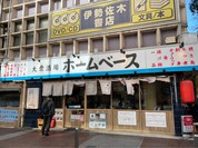 ホームベース 伊勢佐木町
