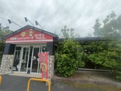 肉食家さんのハンバーグ にくきゅうグリル