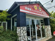 肉食家さんのハンバーグ にくきゅうグリル