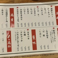 しじみ 炊き肉 くにき