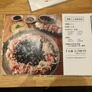 しじみ 炊き肉 くにき