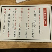 しじみ 炊き肉 くにき