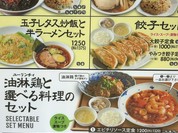 こちらはランチメニューです！