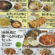 こちらはランチメニューです！