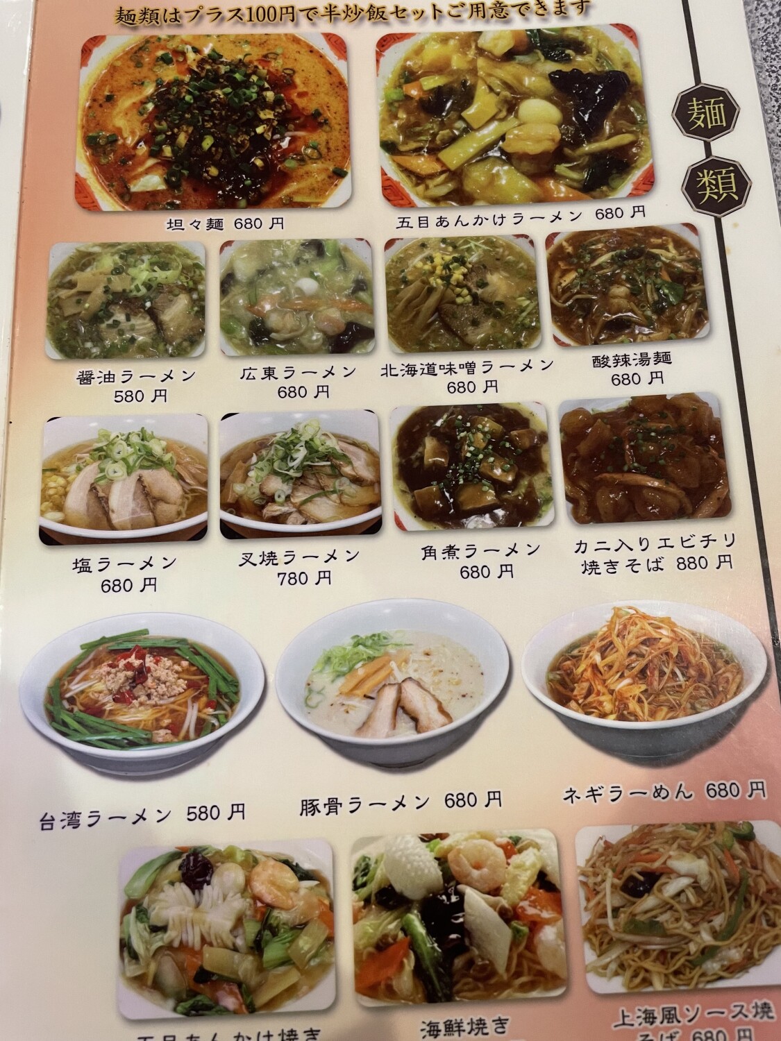 高松の中華がおすすめのグルメ人気店 ヒトサラ