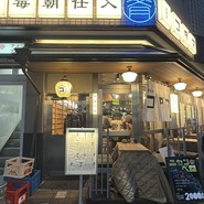 魚豪商コダマ 錦糸町