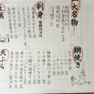魚豪商コダマ 錦糸町