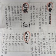 魚豪商コダマ 錦糸町