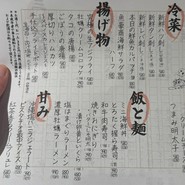 魚豪商コダマ 錦糸町