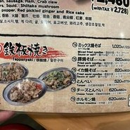 新世界串カツ いっとく 総本店