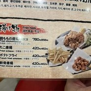 新世界串カツ いっとく 総本店
