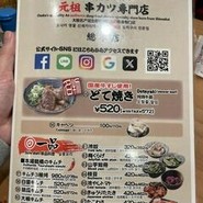 新世界串カツ いっとく 総本店