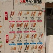 新世界串カツ いっとく 総本店