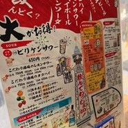 新世界串カツ いっとく 総本店