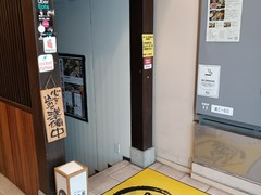 黄金屋 二子玉川店