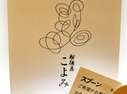 船橋屋 こよみ エキュートエディション渋谷店