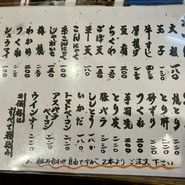 初かすみ酒房  難波店