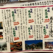 初かすみ酒房  難波店