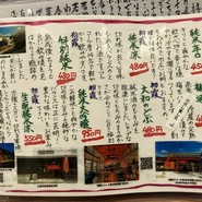 初かすみ酒房  難波店