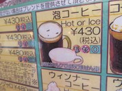 アズミノ