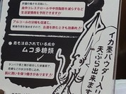 海鮮問屋一休総本店