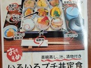 海鮮問屋一休総本店