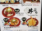 海鮮問屋一休総本店
