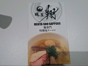 麺屋翔 札幌店