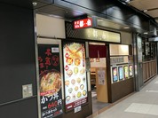 都由  堂島店