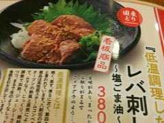 八剣伝　富塚店