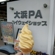 大浜パーキングエリア 下り線 外売店