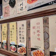 旬菜 松峰