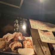 旬菜 松峰