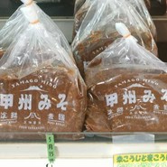 道の駅 とよとみ