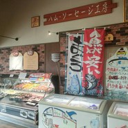 道の駅 とよとみ
