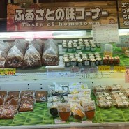 道の駅 とよとみ