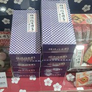 道の駅 とよとみ