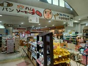 道の駅 とよとみ