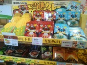 道の駅 とよとみ