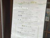 天ぷら　新宿つな八　総本店