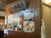 天ぷら　新宿つな八　総本店