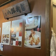 天ぷら　新宿つな八　総本店