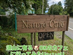 Nature Cafe