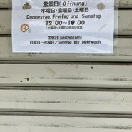 キルシュブリューテ