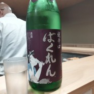 鮨　こまつ