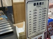 御座候 須磨パティオ店