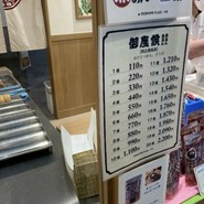 御座候 須磨パティオ店