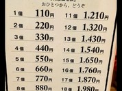 御座候 須磨パティオ店