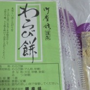 御座候 須磨パティオ店