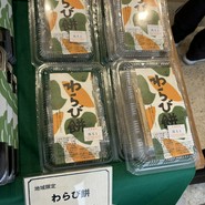 御座候 須磨パティオ店